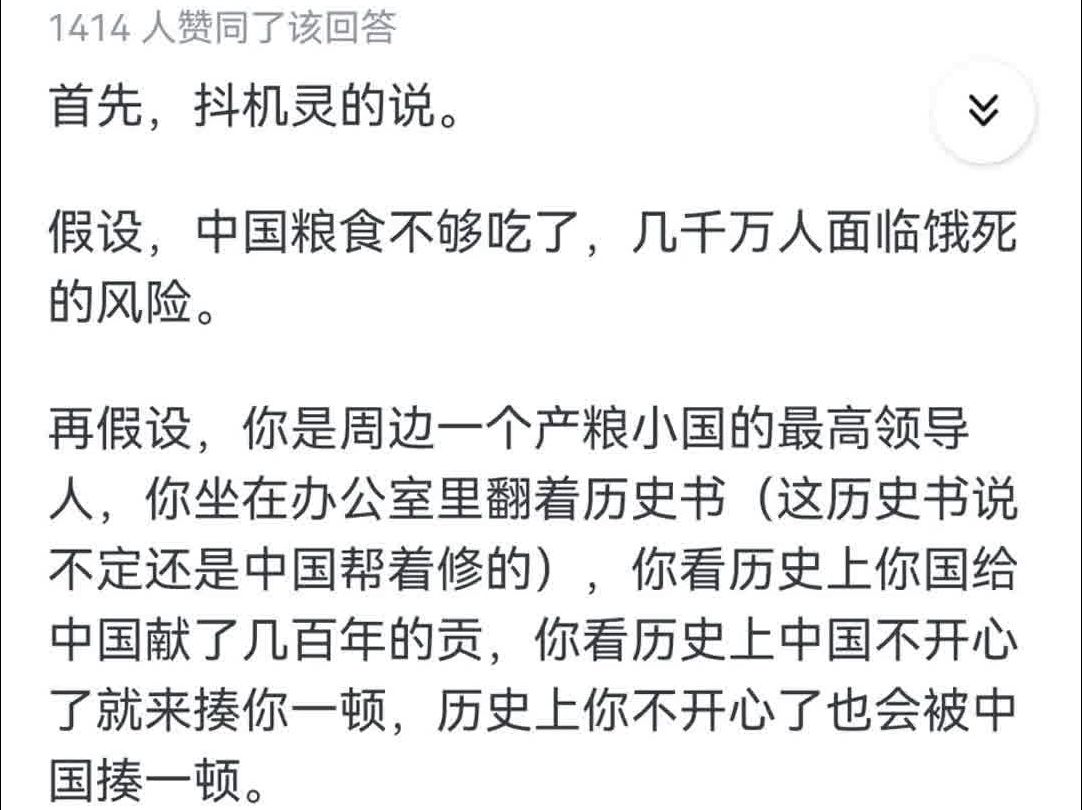 如果全球都停止出口粮食,中国能否自给自足?哔哩哔哩bilibili