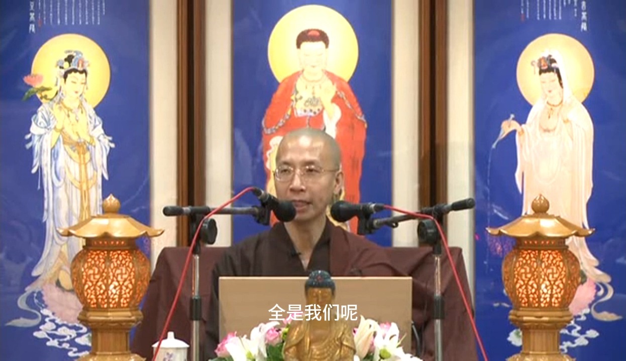 定弘法师-地藏占察忏专辑2答疑