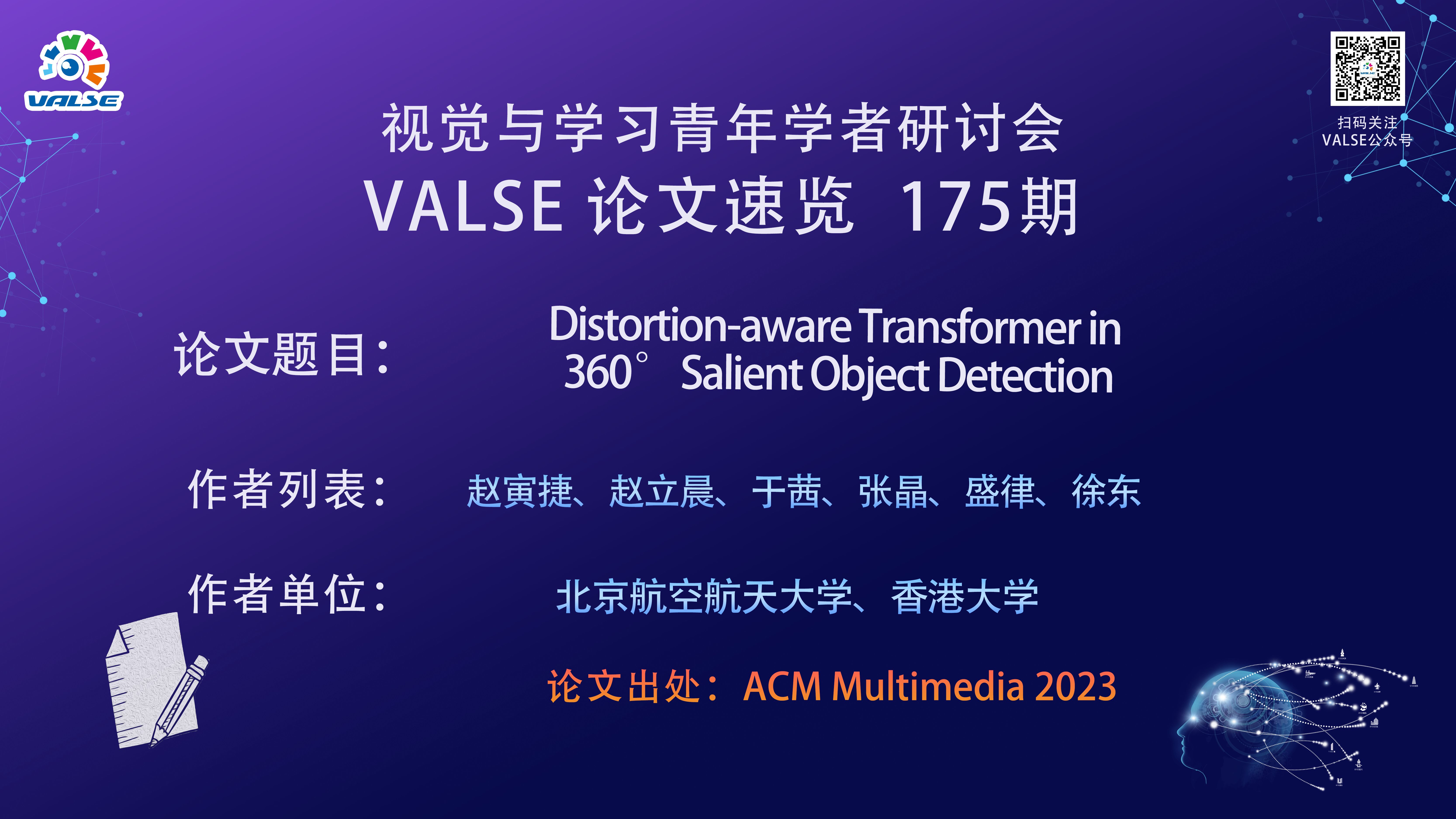 【VALSE论文速览175期】Generalized Lightness Adaptation with Channel Selective Normaliz哔哩哔哩bilibili