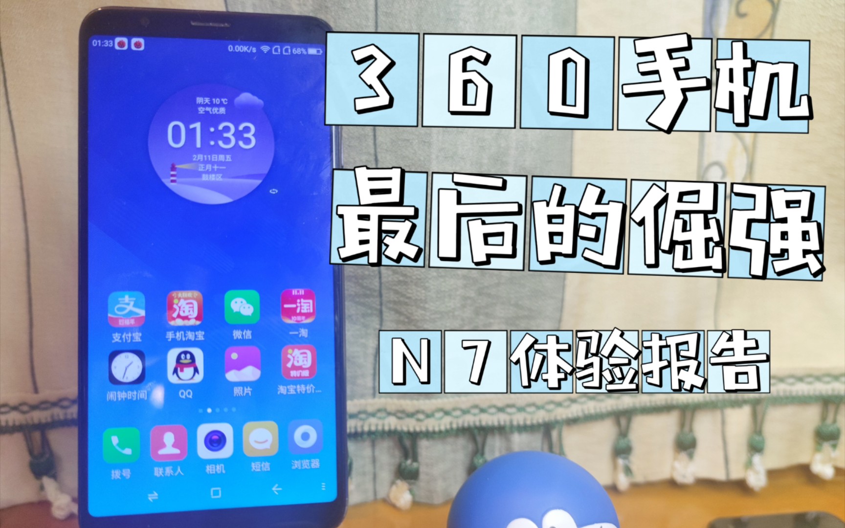 360手机如今还好用吗?2022年360N7体验报告哔哩哔哩bilibili