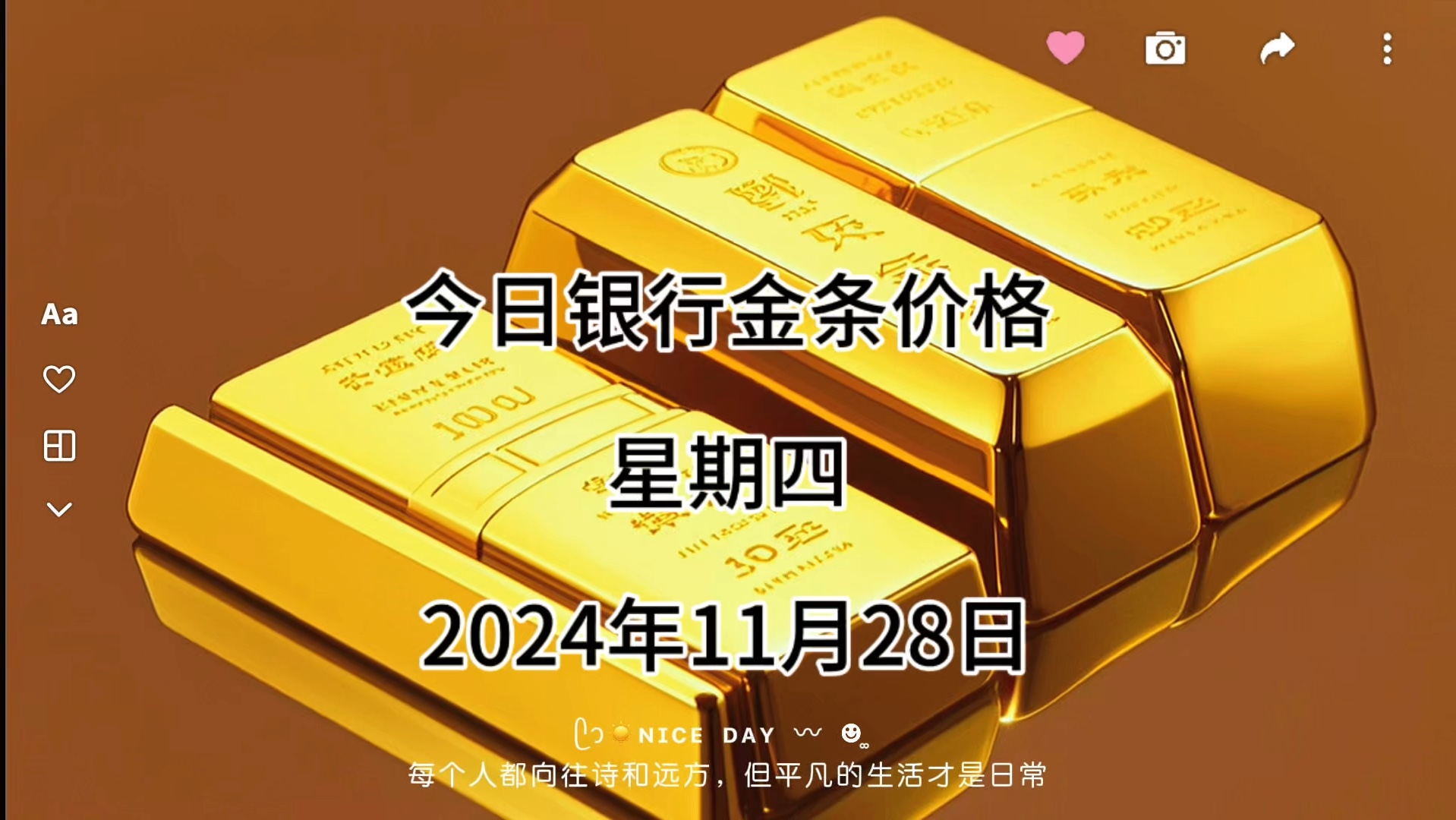 今日银行金条多少一克?2024年11月28日各大银行金条价格哔哩哔哩bilibili