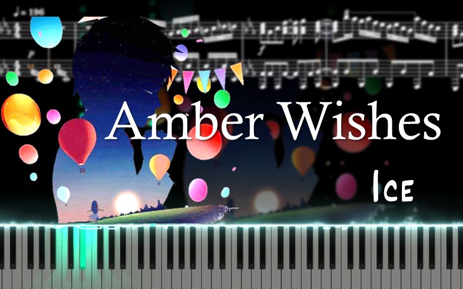 [图]能弹的Amber Wishes（Piano solo）不一样的生日快乐歌 来自古树旋律/Deemo/Ice