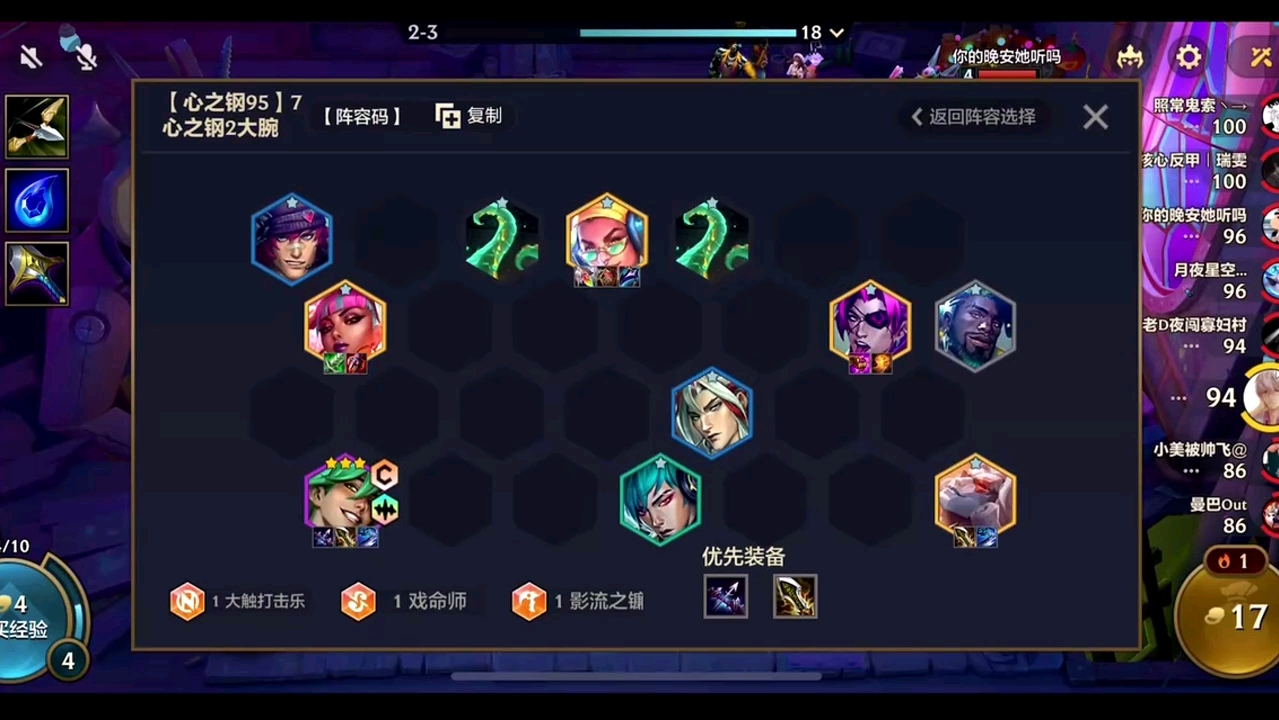 4抵抗赏金的诱惑展示一手云顶全新t0阵容黄金铁三角金铲铲之战云顶之