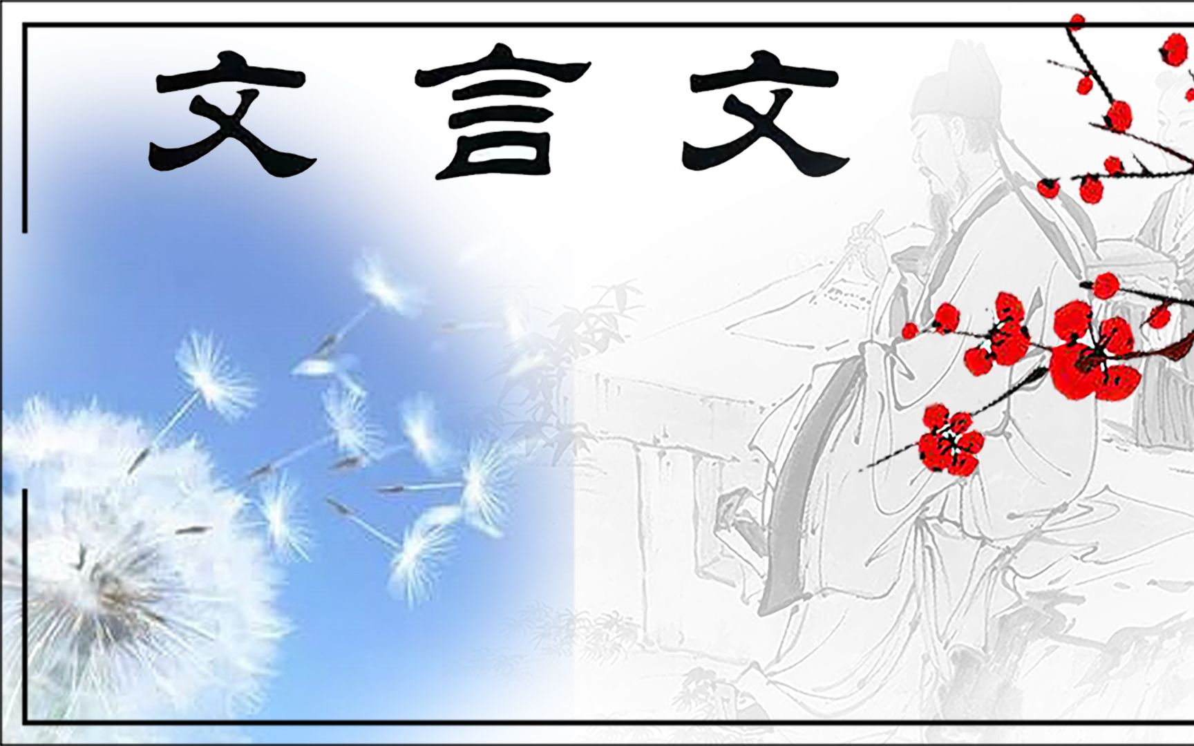 [图]《礼运（节选）》原文及译文朗读（配文字）（文言文）