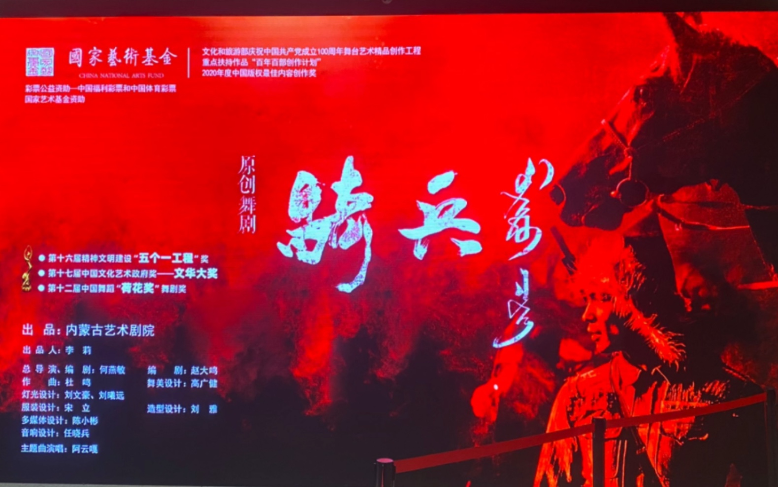 文华奖舞剧《骑兵》二七剧场 升级版全球首演 2023.3.15 赵磊老师等哔哩哔哩bilibili