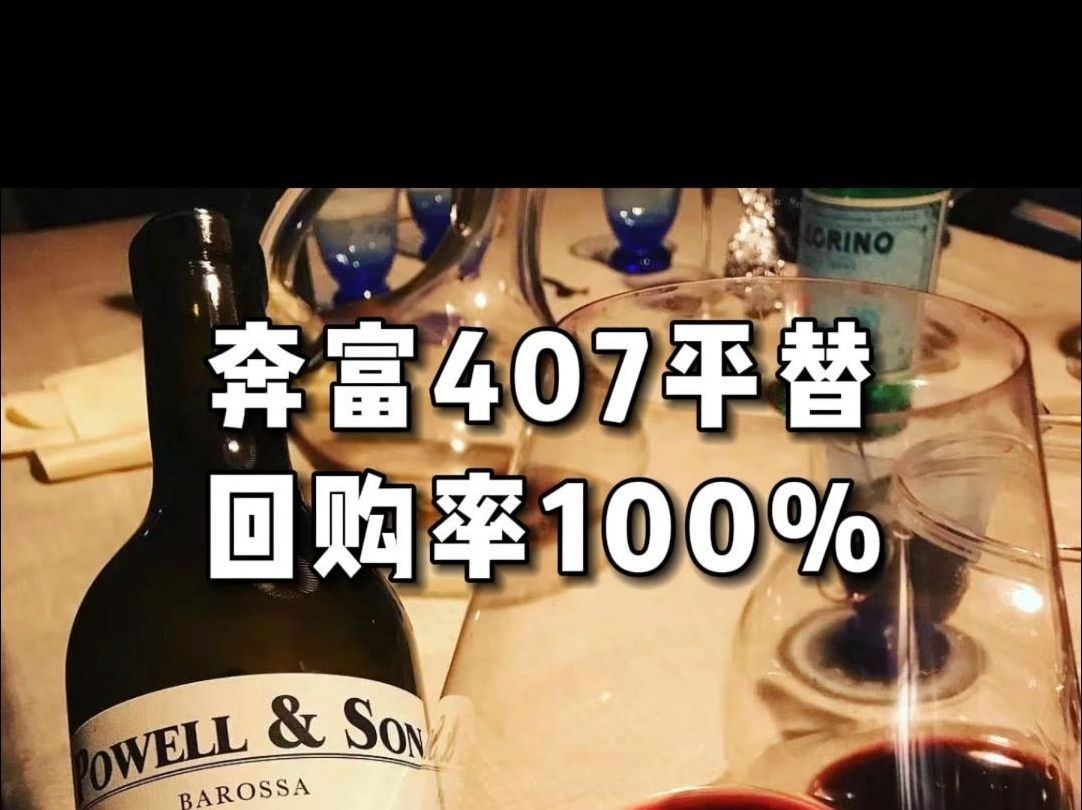 好酒的唯一标准,喝一瓶后,后悔没囤10箱哔哩哔哩bilibili