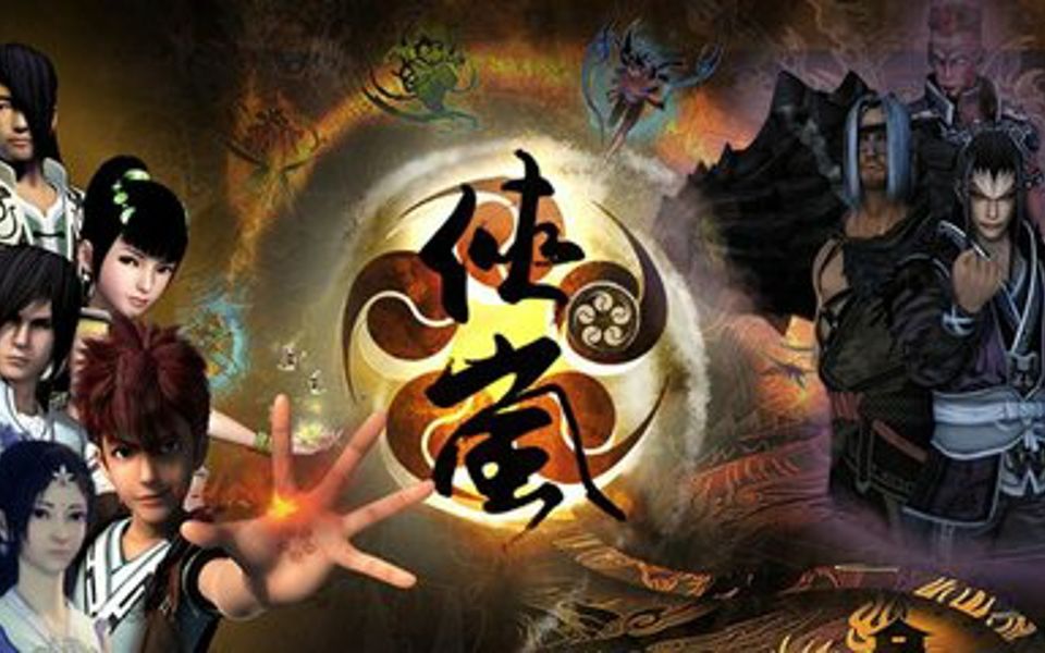 侠岚第三季鸣风篇片尾曲风中奇缘