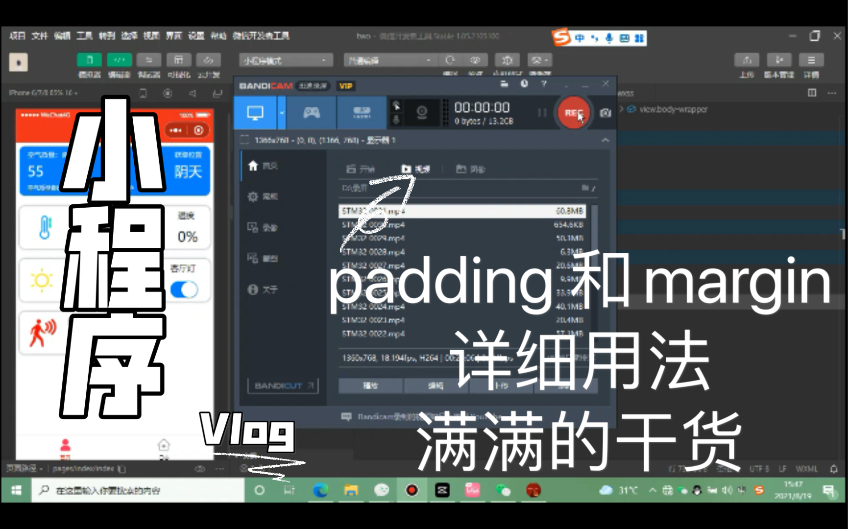 小程序第四part padding 和margin 的详细用法,这个看完保证你忘不掉哔哩哔哩bilibili