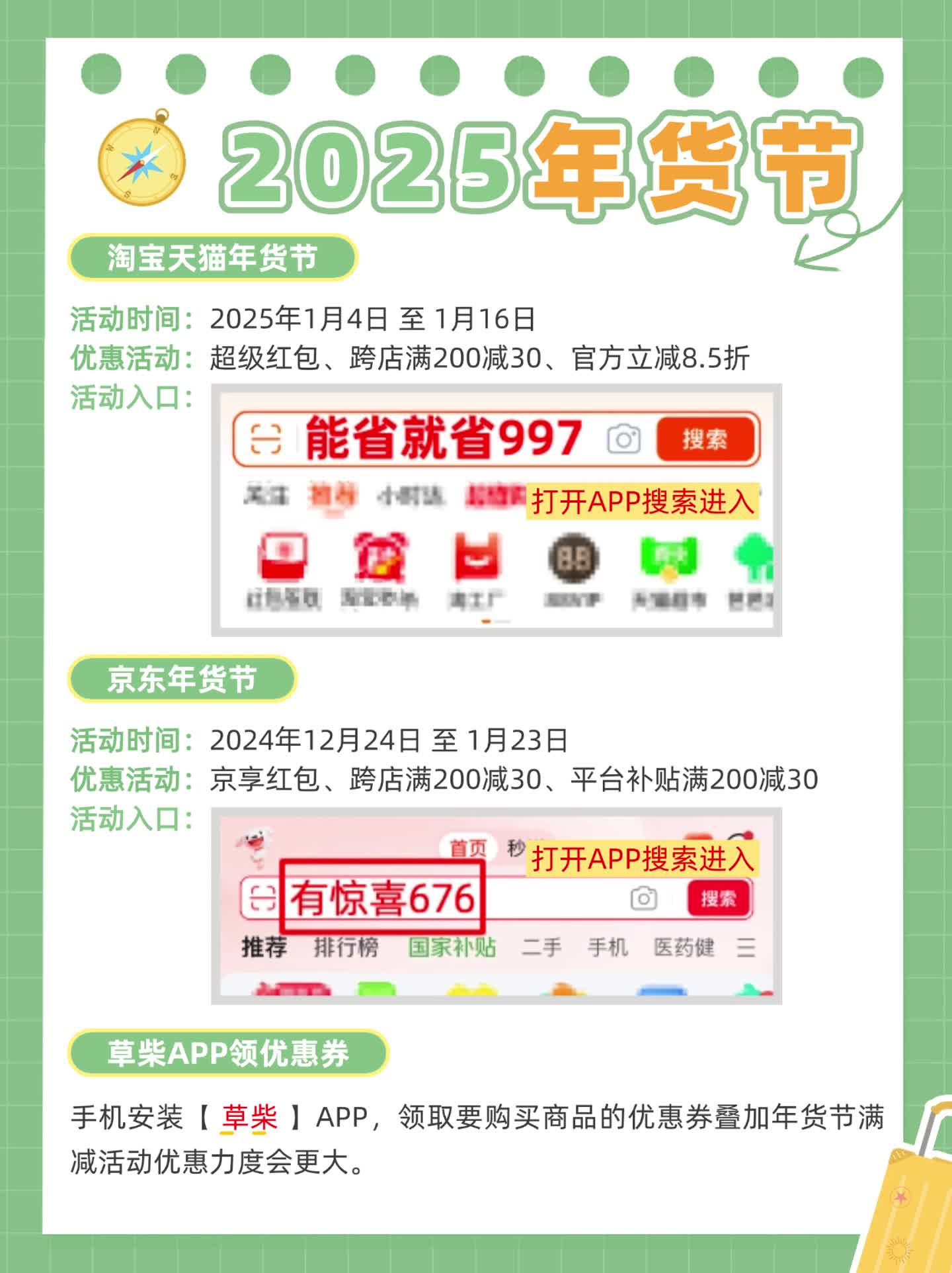 今晚8点,2025年货节红包优惠券领取跨店满减每200减30多重优惠哔哩哔哩bilibili