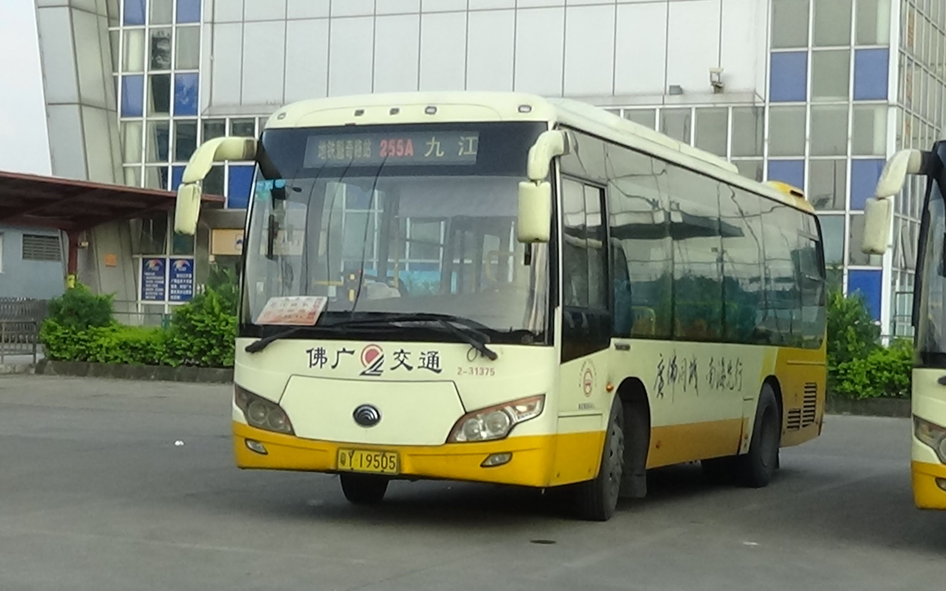 佛山公交 255a 地铁魁奇路站-九江汽车客运站_哔哩哔哩_bilibili