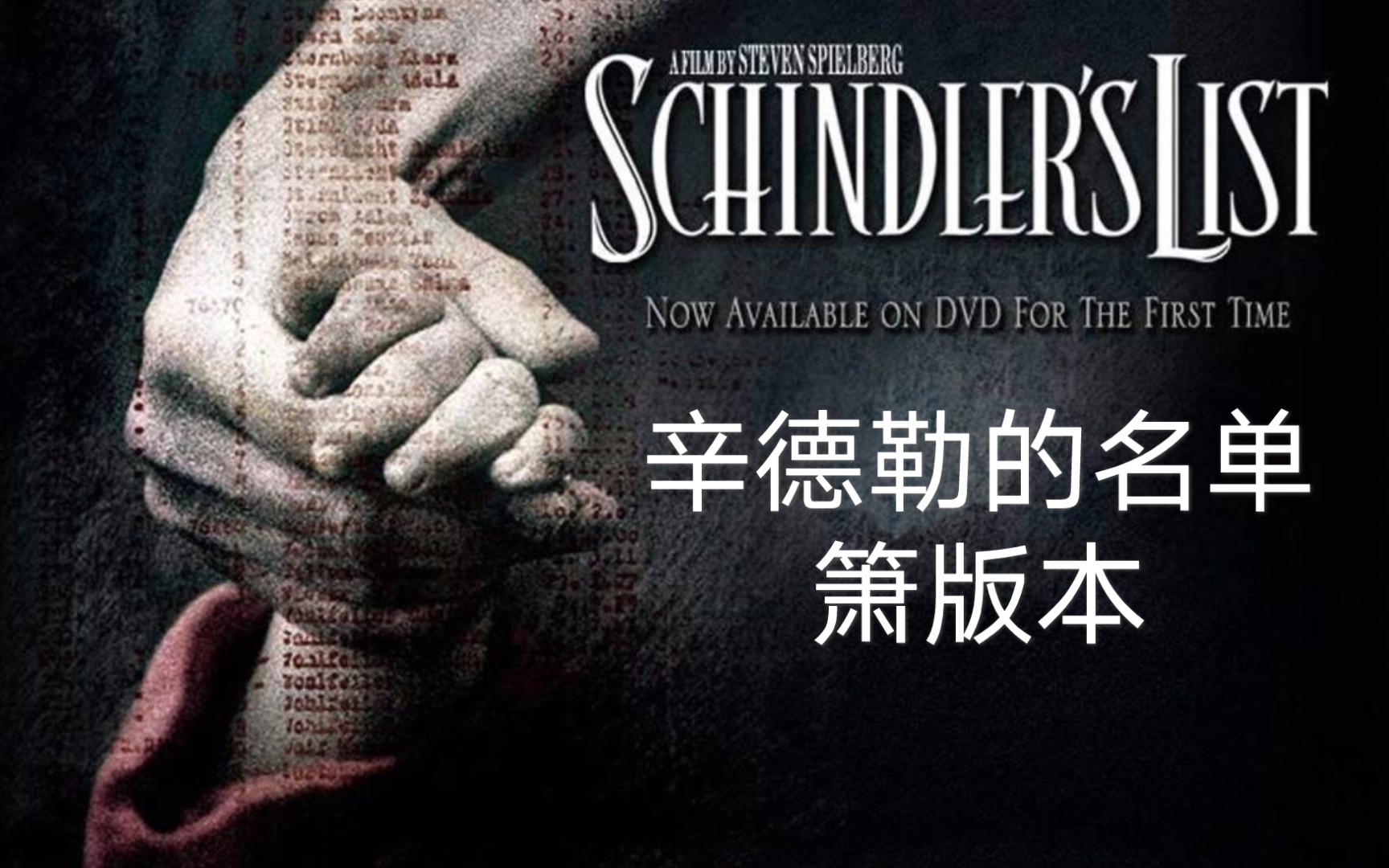 [图]Theme From Schindler's List —箫《辛德勒的名单》—箫