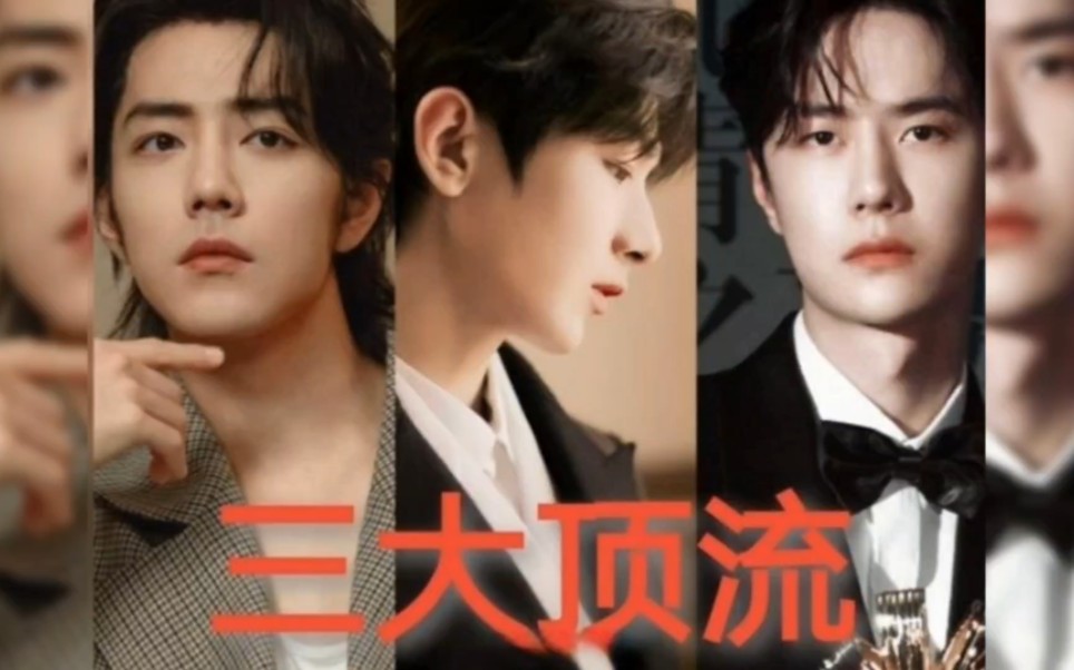王一博流量不如成毅?粉丝:我们专注作品和演技