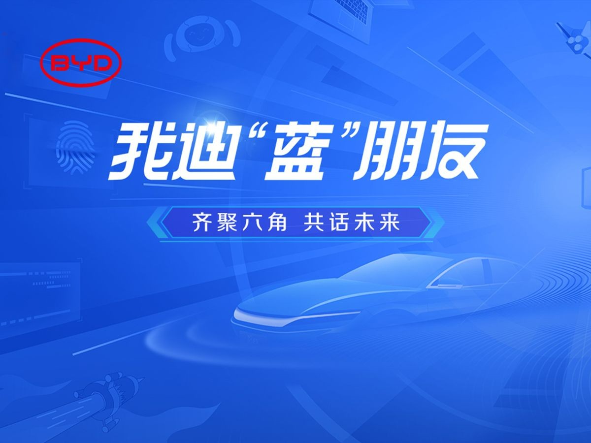 我迪“蓝”朋友 | 链接品牌共建价值,探索品牌向上力量哔哩哔哩bilibili