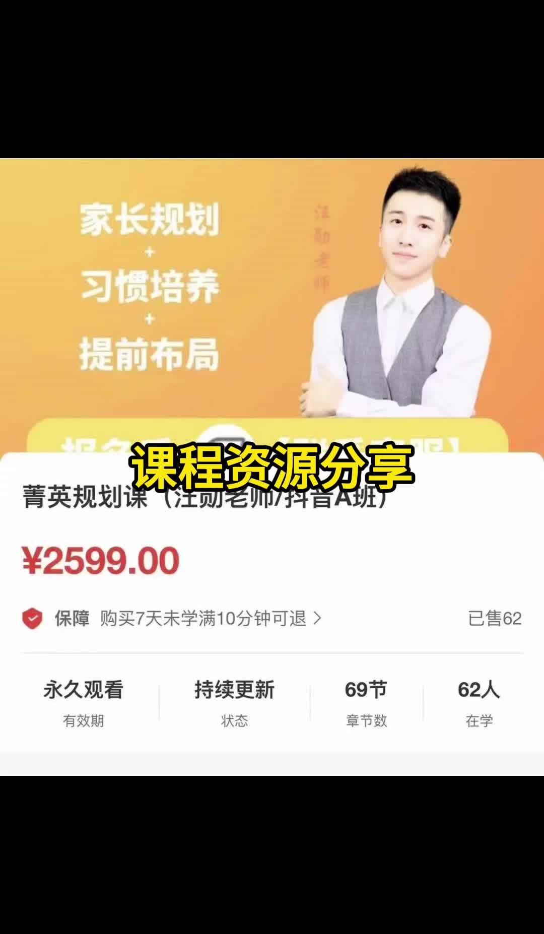 菁英规划课汪勋老师