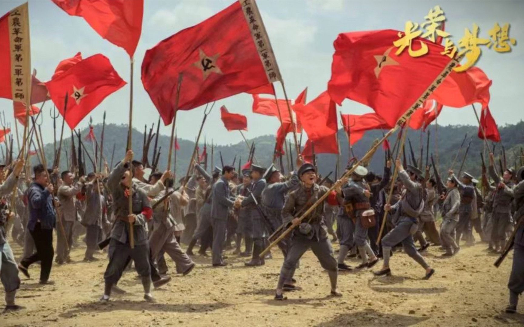 中国革命群像浮光万里长空且为忠魂舞