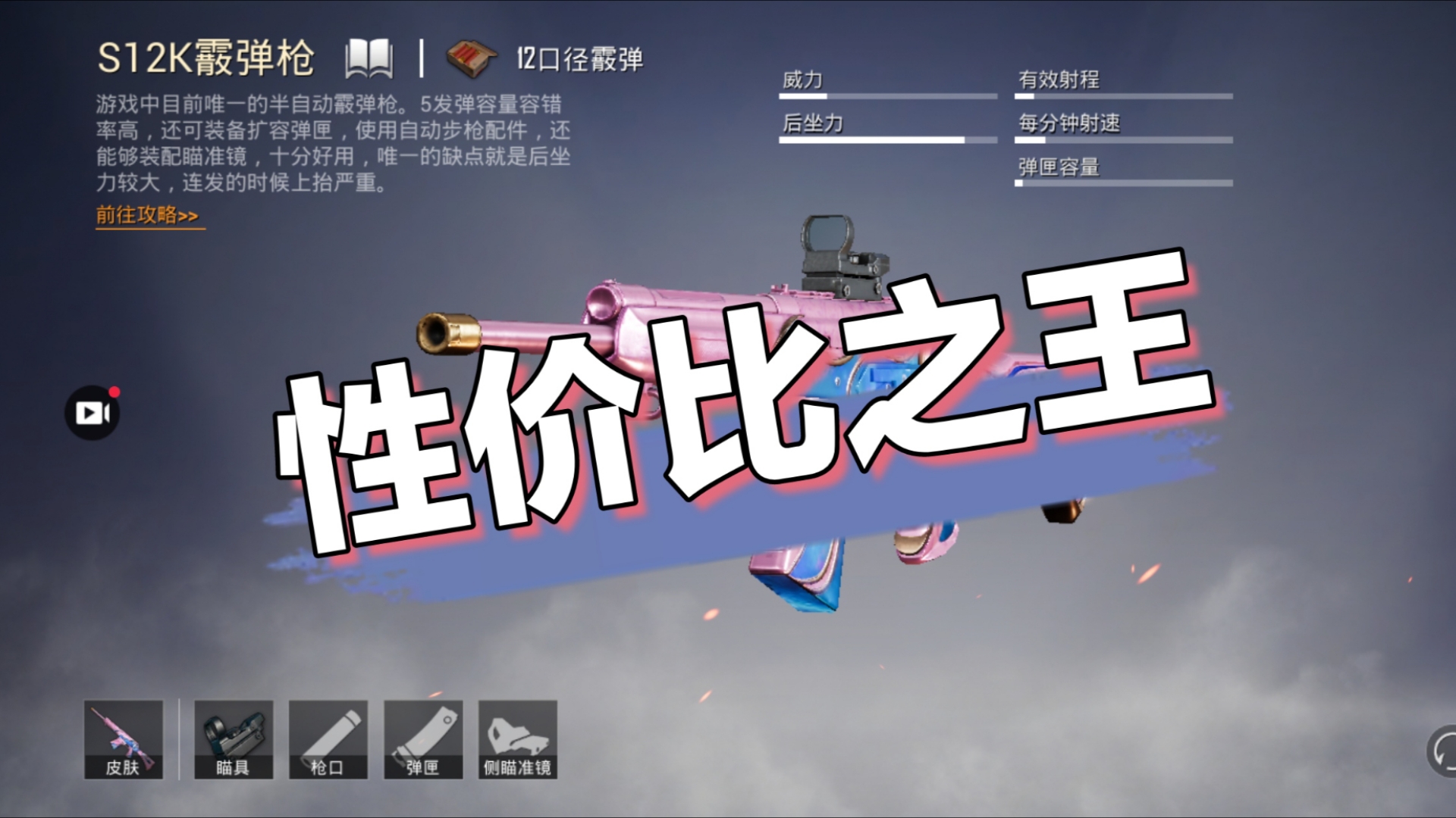 【和平精英】用喷子刷火焰刀第15期