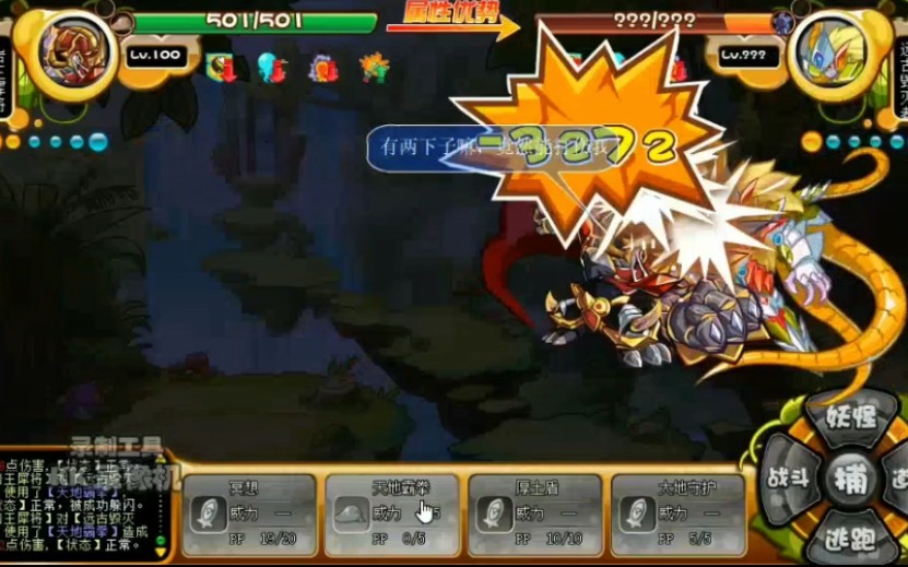 【卡布西游】犀牛锤爆boss远古毁灭者!