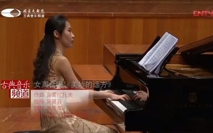 [图]苏联歌曲《最美好的前途》"Прекрасное далёко" - 俄语版 国家大剧院合唱团