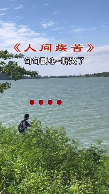 想说不能说,想哭不能哭,痛了累了要靠自己挺住