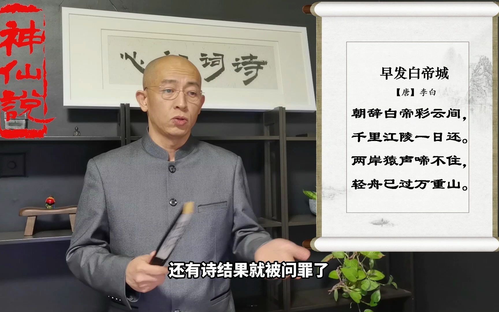 [图]诗词初心-【唐】李白《早发白帝城》朝辞白帝彩云间