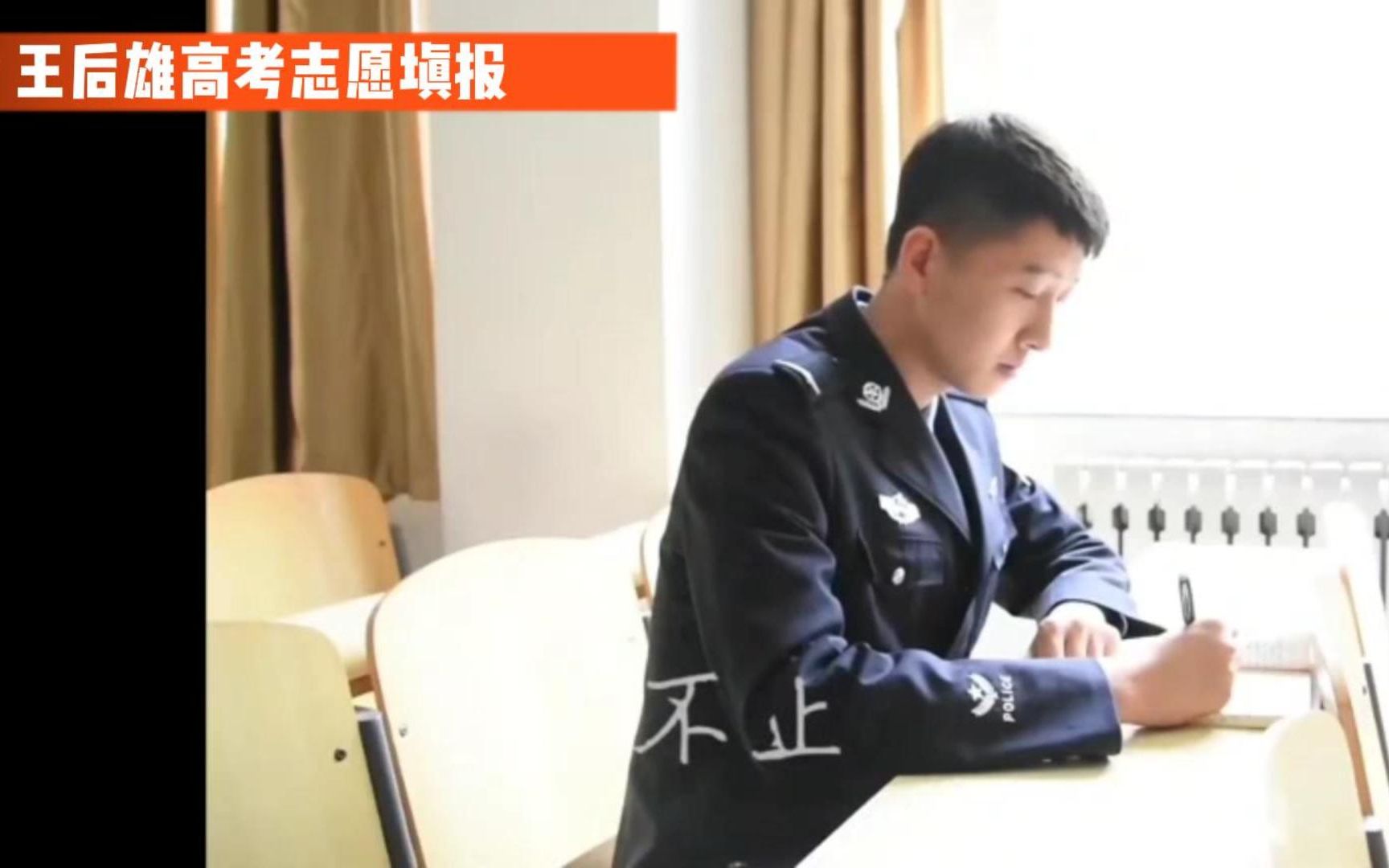 山东警察学院本科招生哔哩哔哩bilibili