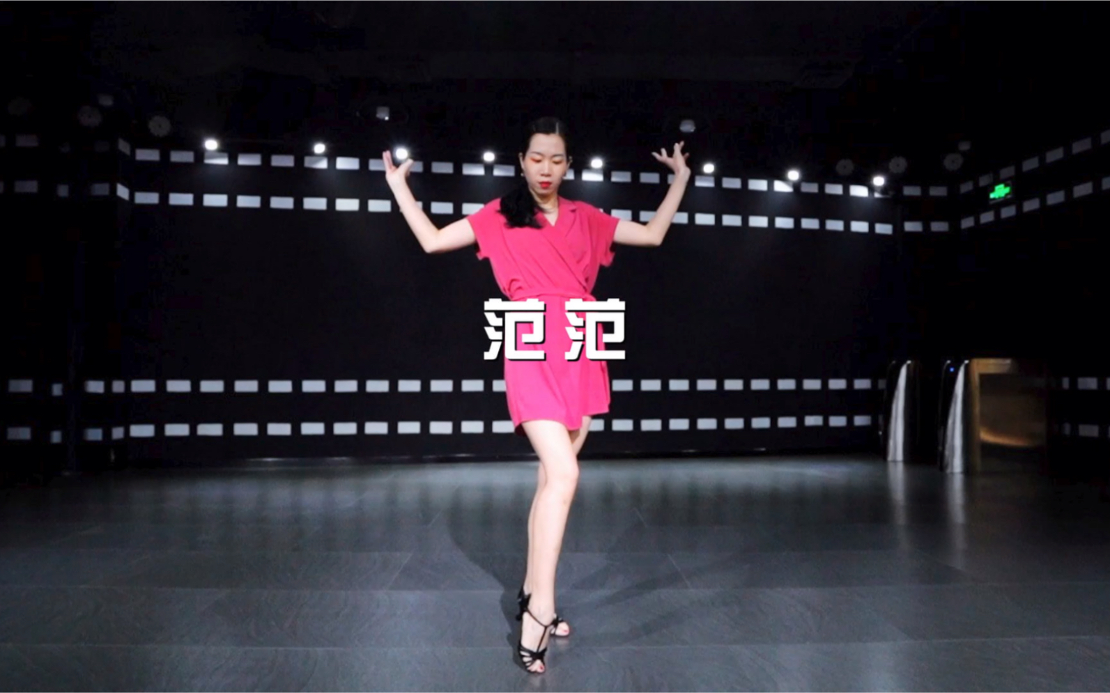 [图]当时看《这就是街舞2》时就被范范迷到啦！范范 CHOREOGRAPHY