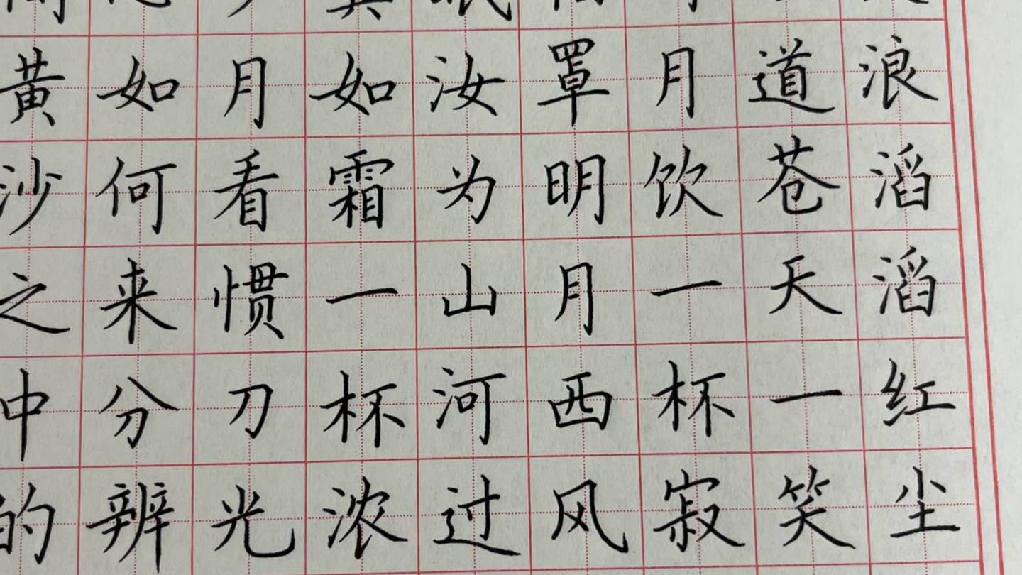 抄歌词一笑江湖-闻人听书