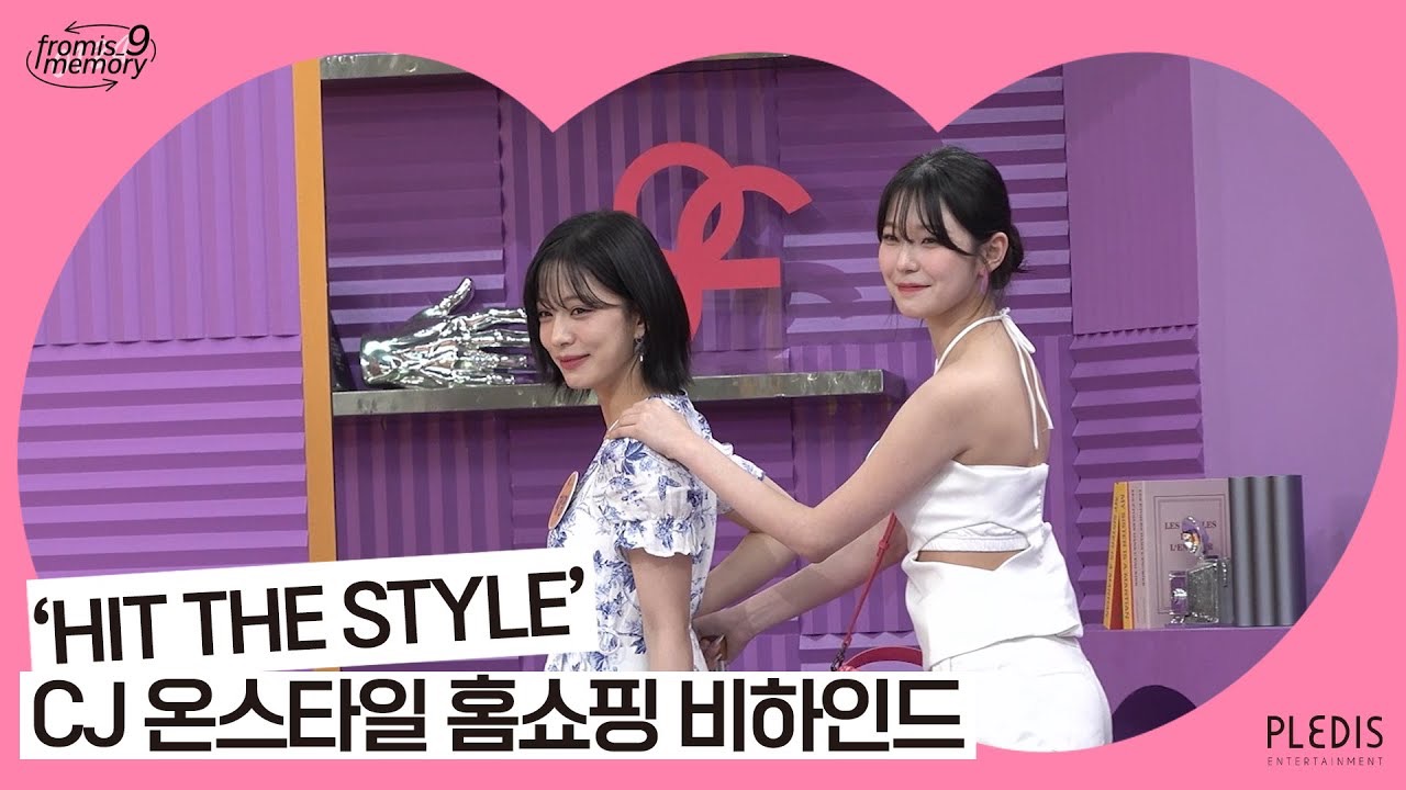 【中字】230721 'HIT THE STYLE' CJ ONSTYLE 电视购物节目花絮 [FM1.24]哔哩哔哩bilibili