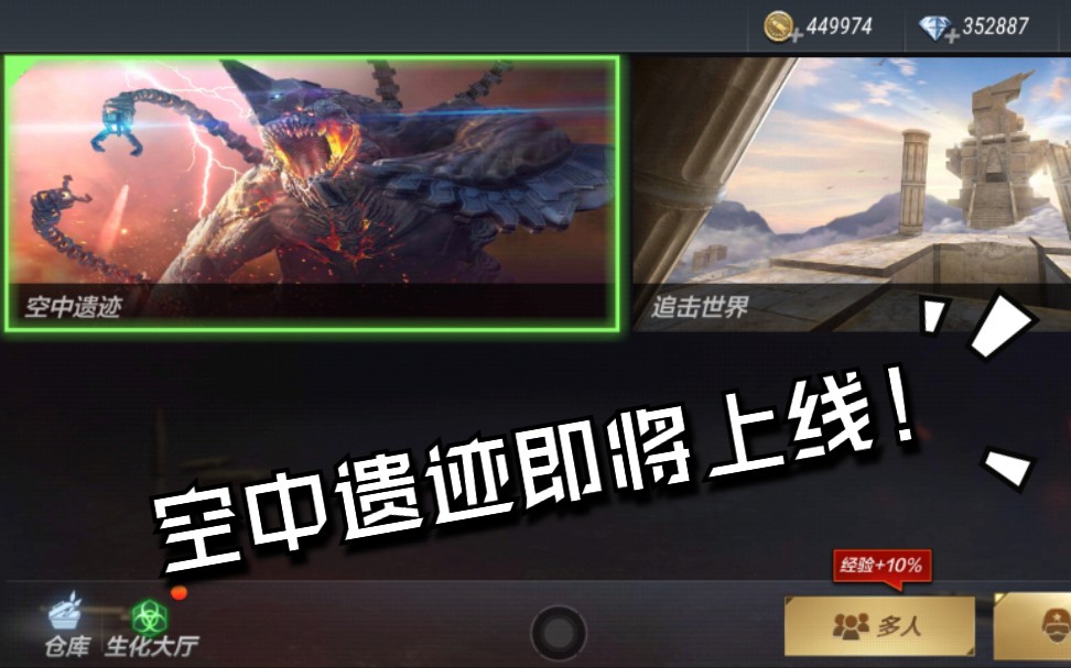 体验服空中遗迹即将上线!所以能下饺子和玩门吗?