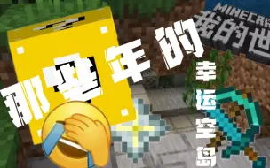 手机也能玩幸运空岛方块 Cubecraft大更新 Minecraft Cubecraft伺服器 哔哩哔哩 つロ干杯 Bilibili