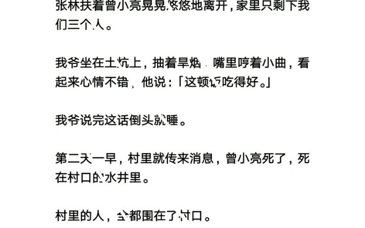 惊悚悬疑小故事,看完根本不敢出去上厕所哔哩哔哩bilibili