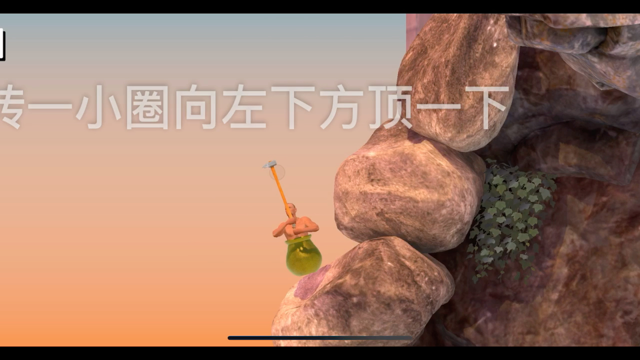 getting over it 新手上橘子山教程哔哩哔哩bilibili