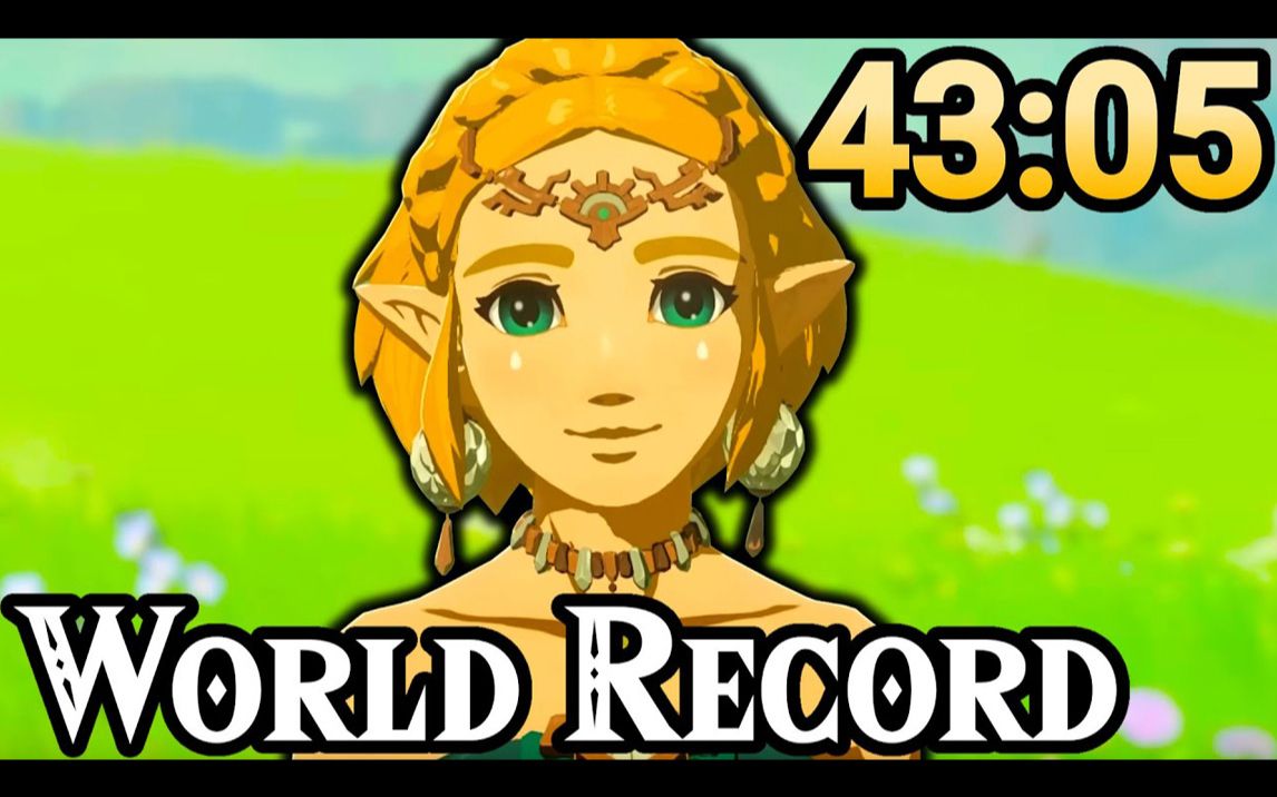【速通】塞尔达传说王国之泪 any% no amiibo 43:05 2023-11-16