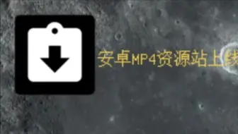 Download Video: 梵沐安卓MP4资源站上线啦!!!!!