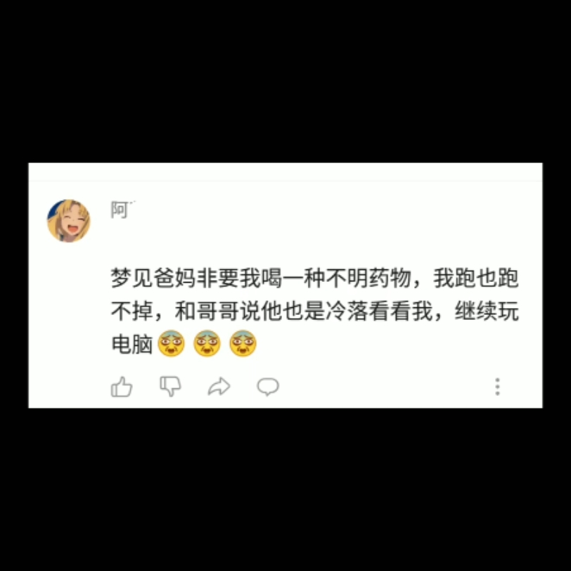 梦见爸妈非要我喝一种不明药物哔哩哔哩bilibili