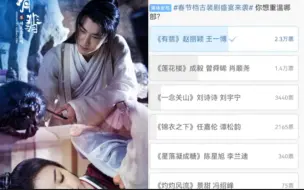 Download Video: 卧槽厉害了…真没想到当初播出时被嘲的赵丽颖道歉的剧，三年后上星首播在央视投票最想看的古装剧里却依然断层第一！