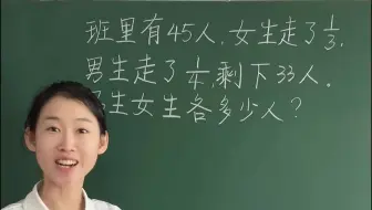 小学数学分数应用题，利用平均分巧解