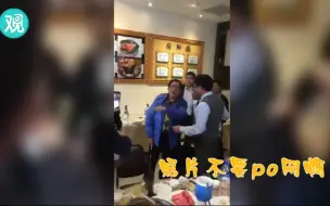 Tải video: 阿扁聚会叮嘱“照片不要po网” 然后视频传疯了