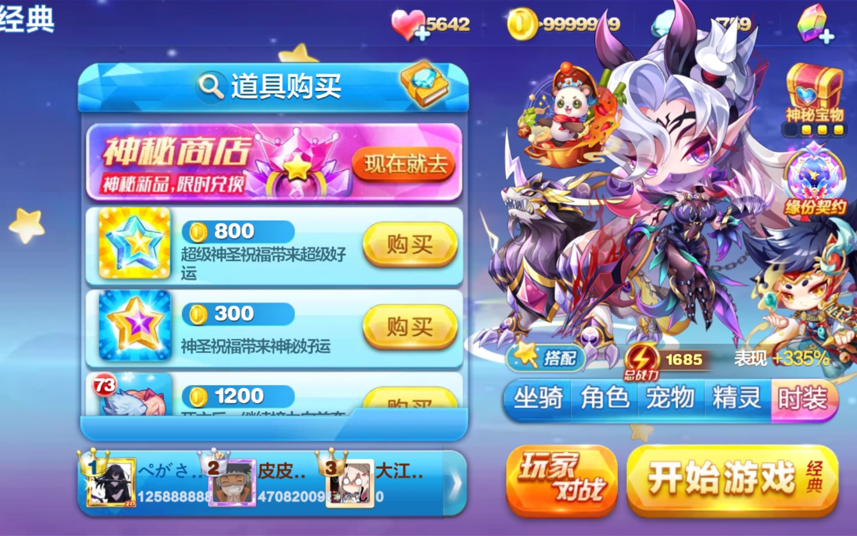 【天天酷跑】这是触发了bug了吧