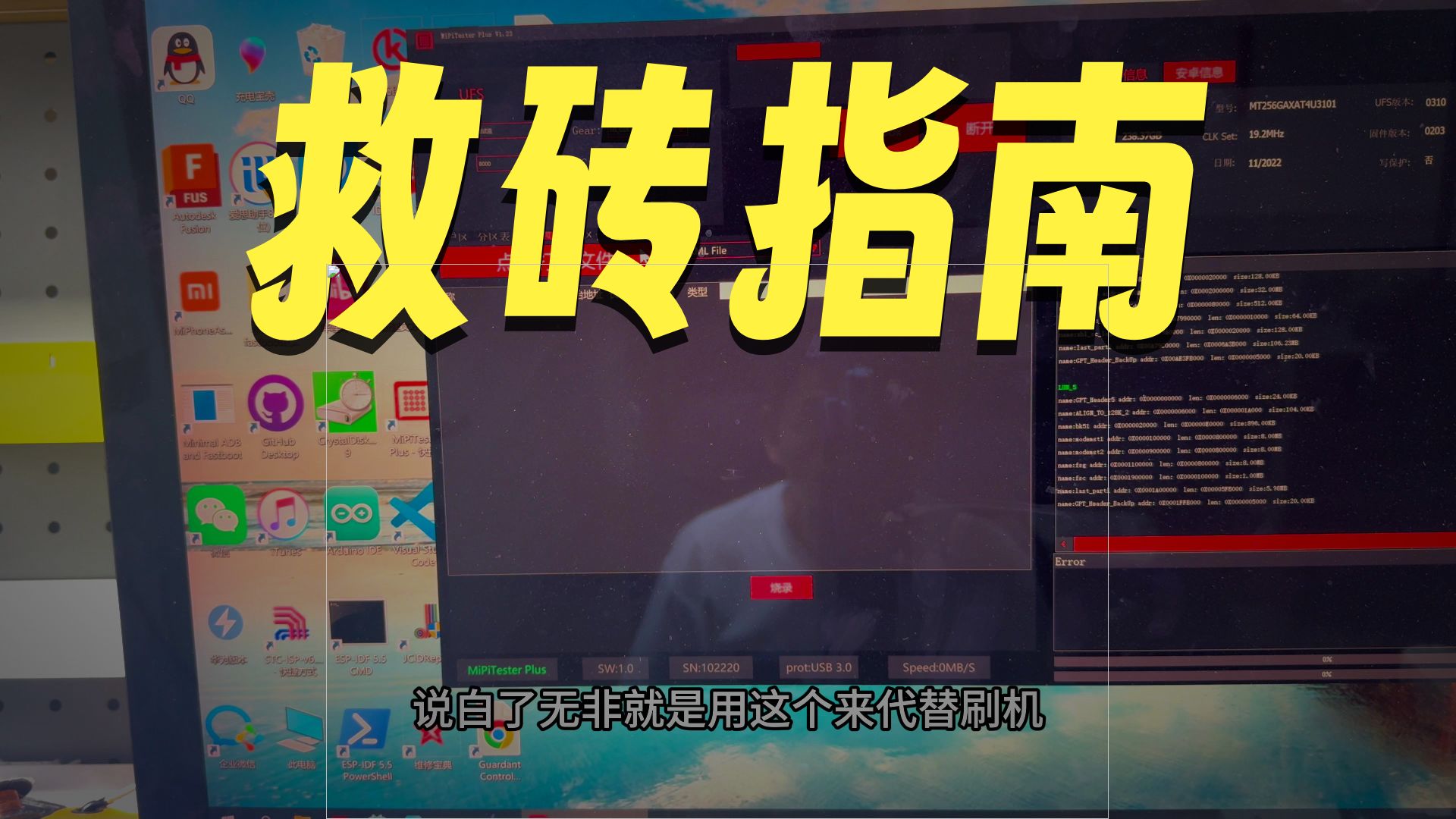 手机刷机变砖不开机怎么办?