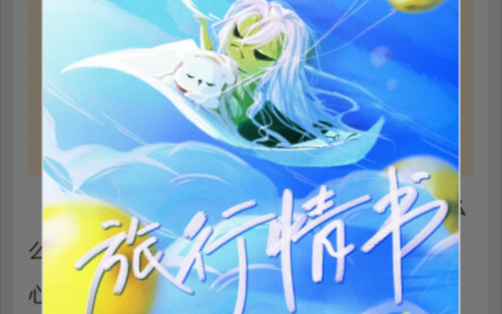 晋江小说推荐–旅行琴蛙(流初)琴酒x原创男主,高甜沙雕小甜文哔哩哔哩bilibili