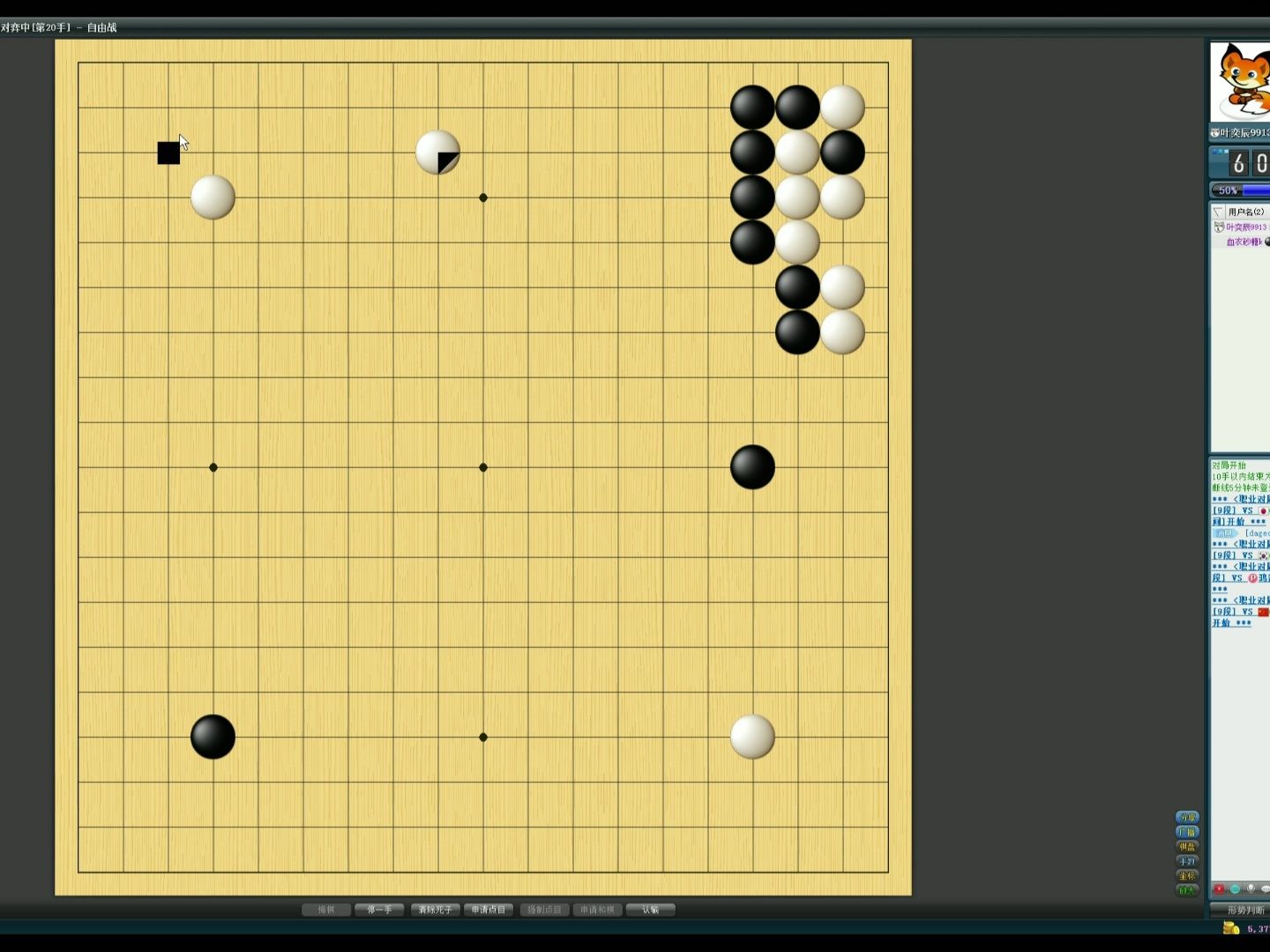 野狐围棋20240221执黑胜