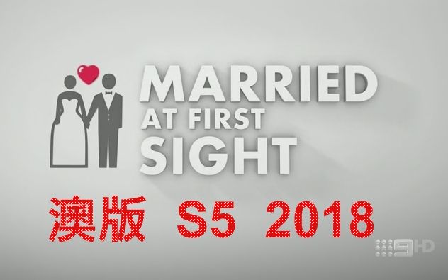 生肉 Married At First Sight Australia AU Season 5 2018 闪婚 婚后试爱 澳版 澳洲版 闪婚 婚后试爱 澳大利亚哔哩哔哩bilibili