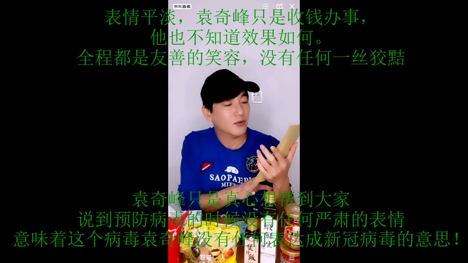 游乐王子袁奇峰茶包广告的心理变化哔哩哔哩bilibili