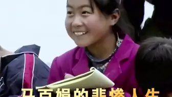 女孩被6块钱卖给自己表哥，却在怀孕后死于难产