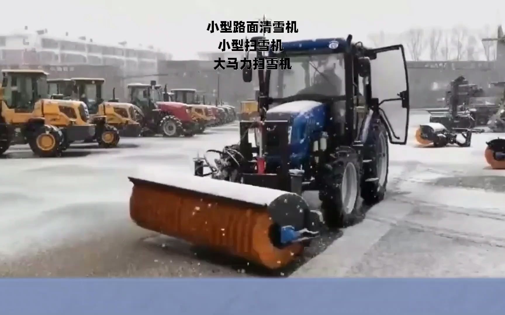 大型路面抛雪机 道路积雪清理抛雪机 路面扫雪机哔哩哔哩bilibili