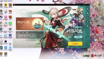 7月13日原神录播之长草期加练小号的日常