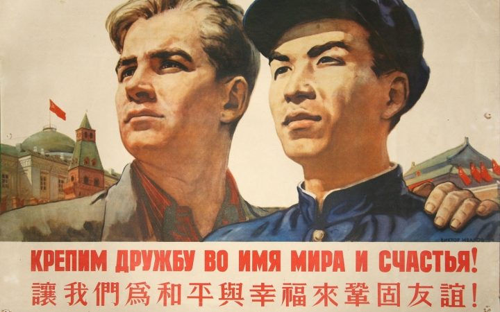 《莫斯科—北京》:历史上的2月14日,《中苏友好同盟互助条约》签订