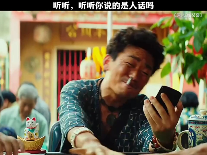 听听,听听你说的是人话吗