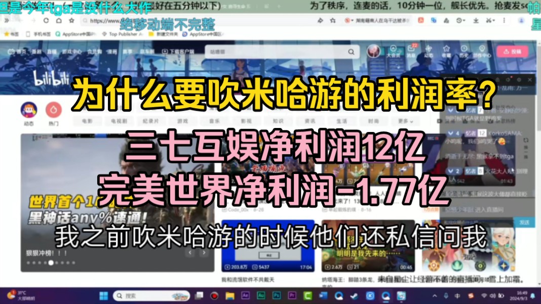 【树海忆者】为什么要吹米哈游的利润率?三七互娱净利润12亿,完美世界净利润1.77亿原神